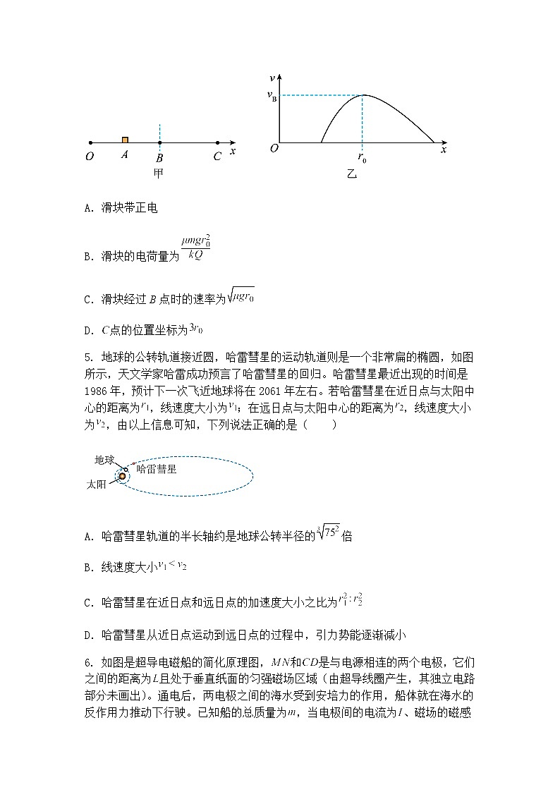 2025届四川省成都市高三下学期二诊模拟考试物理试题（含答案解析）第3页