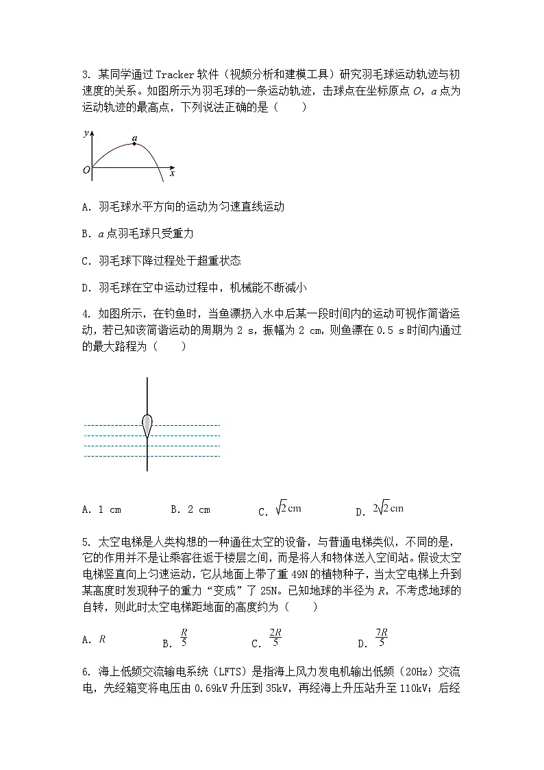 2025届吉林省延边朝鲜族自治州高三下学期一模物理试题（含答案解析）第2页