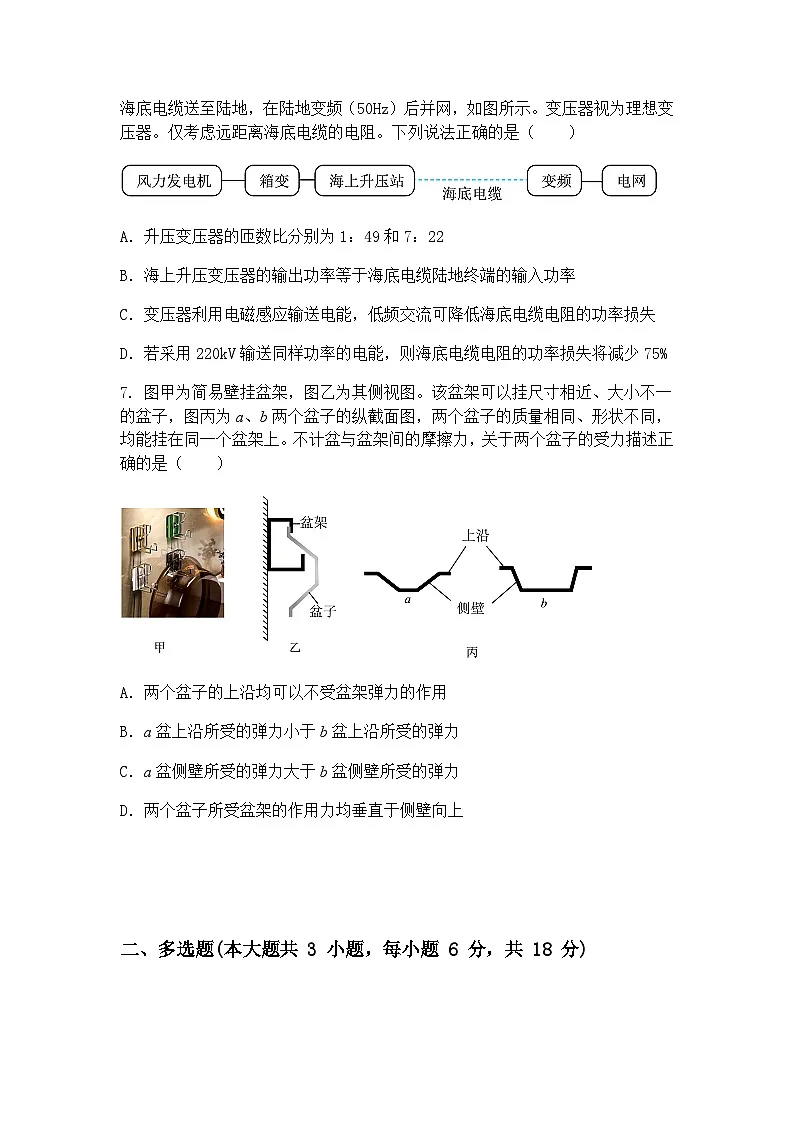 2025届吉林省延边朝鲜族自治州高三下学期一模物理试题（含答案解析）第3页