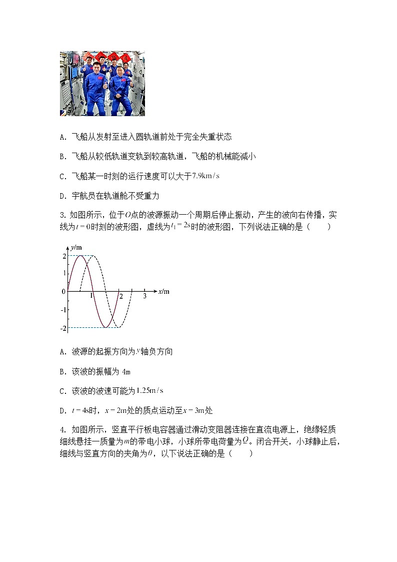 2025届四省（陕西山西青海宁夏）高三下学期第一次联考（一模）物理试题（含答案解析）第2页