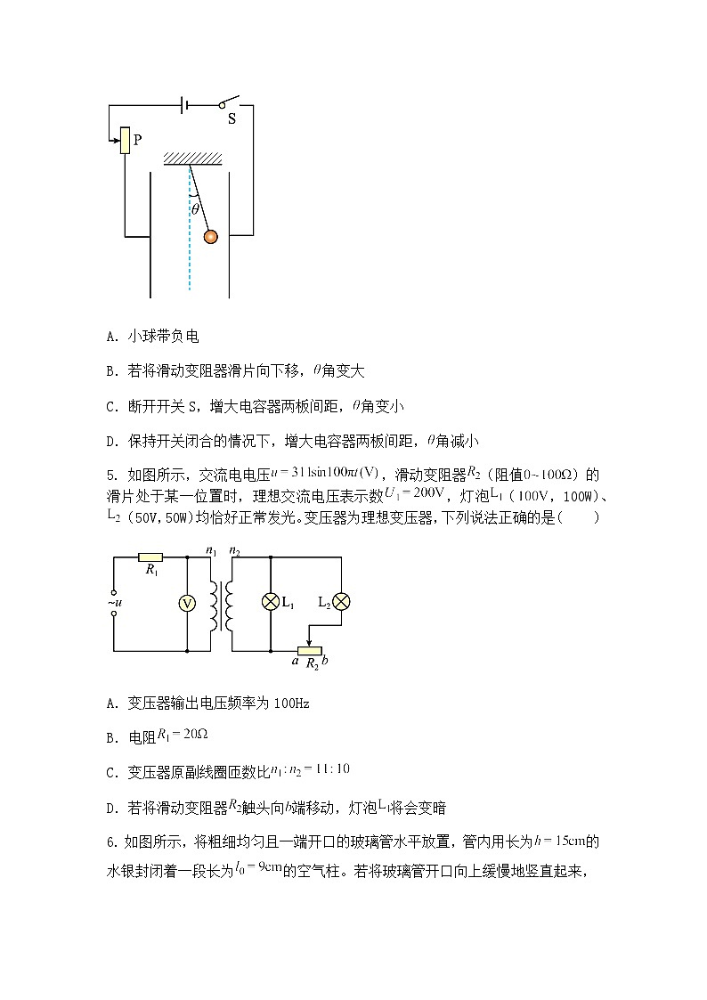 2025届四省（陕西山西青海宁夏）高三下学期第一次联考（一模）物理试题（含答案解析）第3页