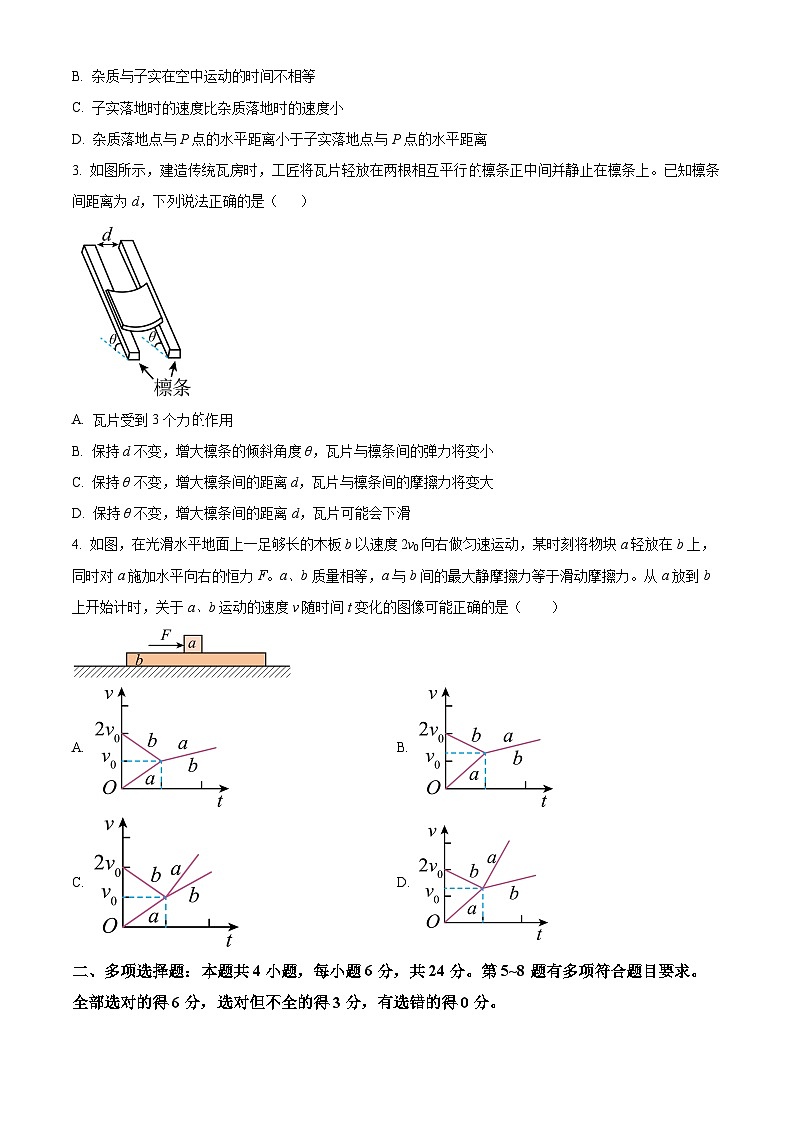 福建省莆田市莆田第一中学2025-2026学年高三上学期开学考试物理试题第2页