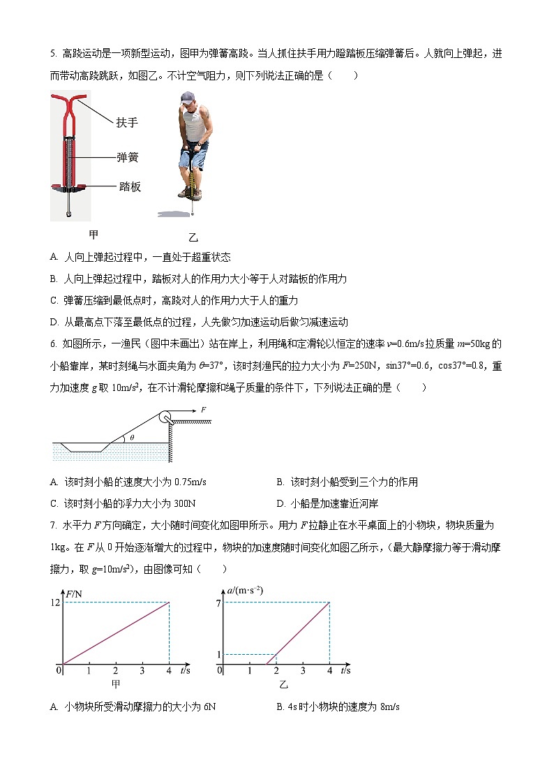 福建省莆田市莆田第一中学2025-2026学年高三上学期开学考试物理试题第3页