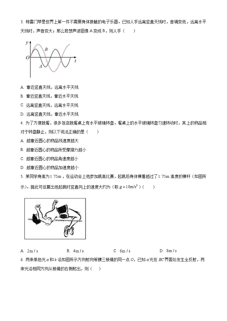 广西2025-2026学年高三上学期开学摸底诊断性检测联考物理试题第2页