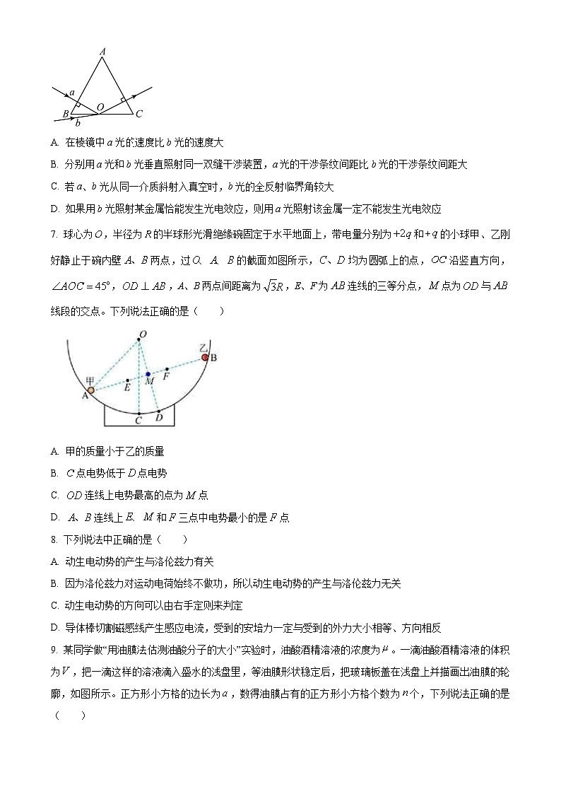 广西2025-2026学年高三上学期开学摸底诊断性检测联考物理试题第3页
