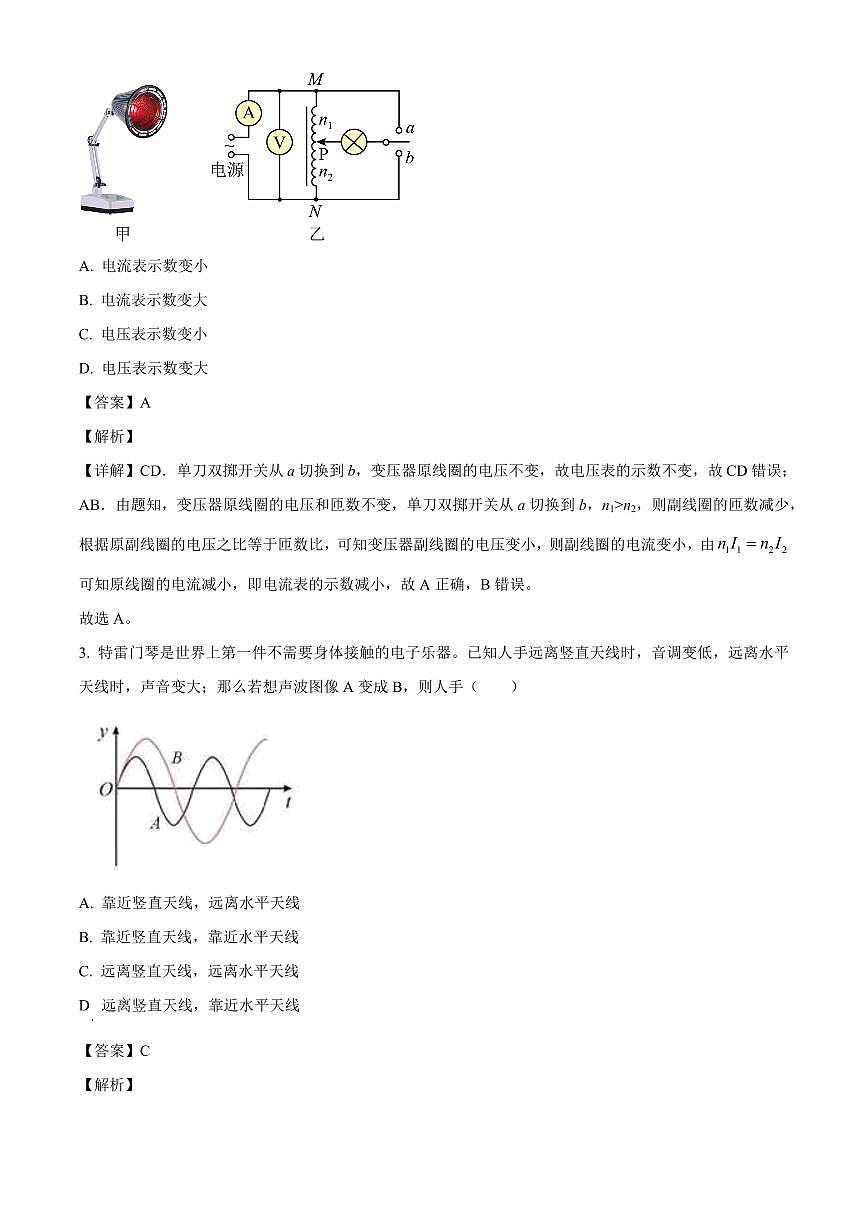 广西2025-2026学年高三上学期开学摸底诊断性检测联考物理试题（解析）第2页
