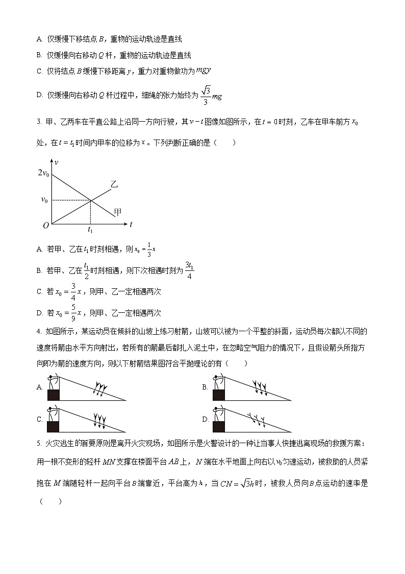 河北省石家庄市第一中学2025-2026学年高三上学期开学物理试题第2页