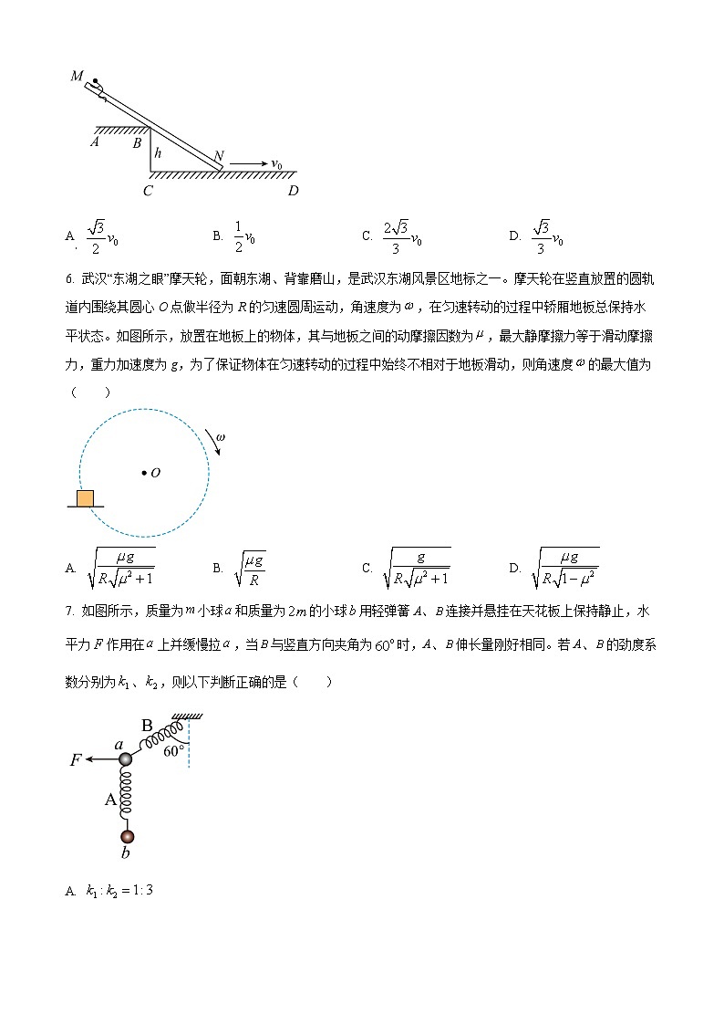 河北省石家庄市第一中学2025-2026学年高三上学期开学物理试题第3页