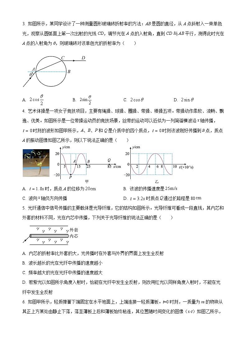 河南省信阳市罗山县高级中学2025-2026学年高三上学期开学考试物理试题第2页