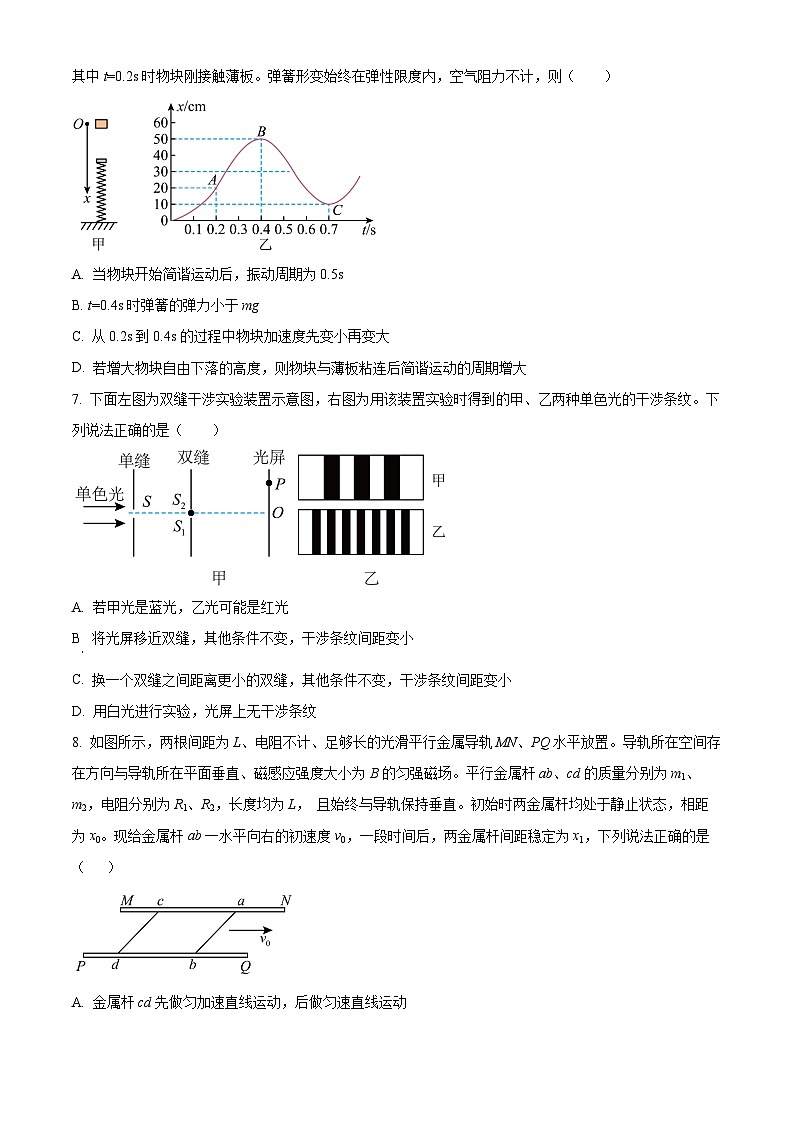河南省信阳市罗山县高级中学2025-2026学年高三上学期开学考试物理试题第3页