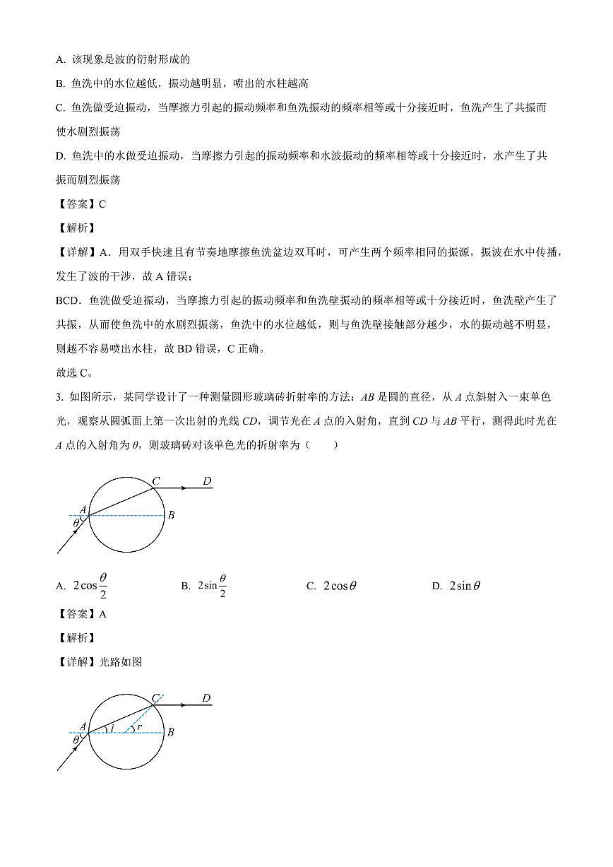 河南省信阳市罗山县高级中学2025-2026学年高三上学期开学考试物理试题（解析）第3页