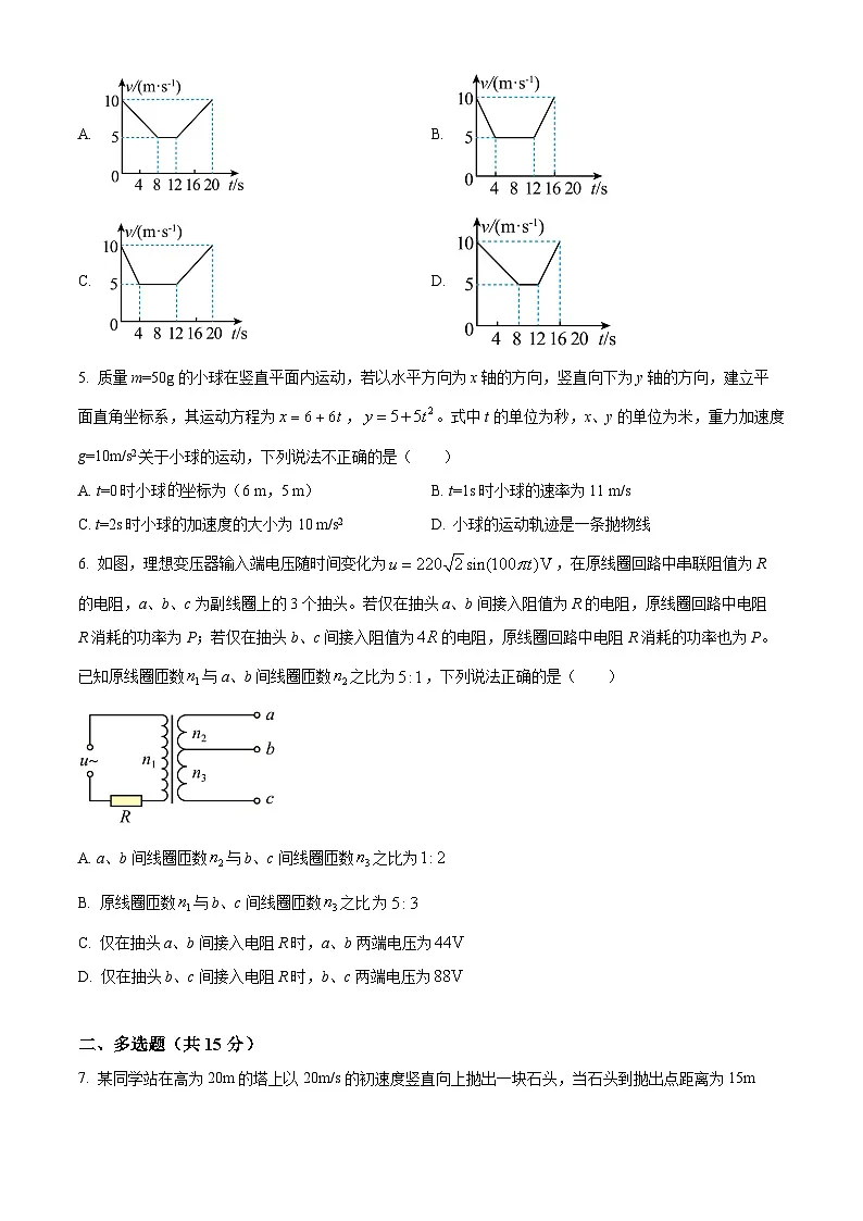 湖南省岳阳市汨罗市第一中学2025-2026学年高三上学期开学物理试题第2页