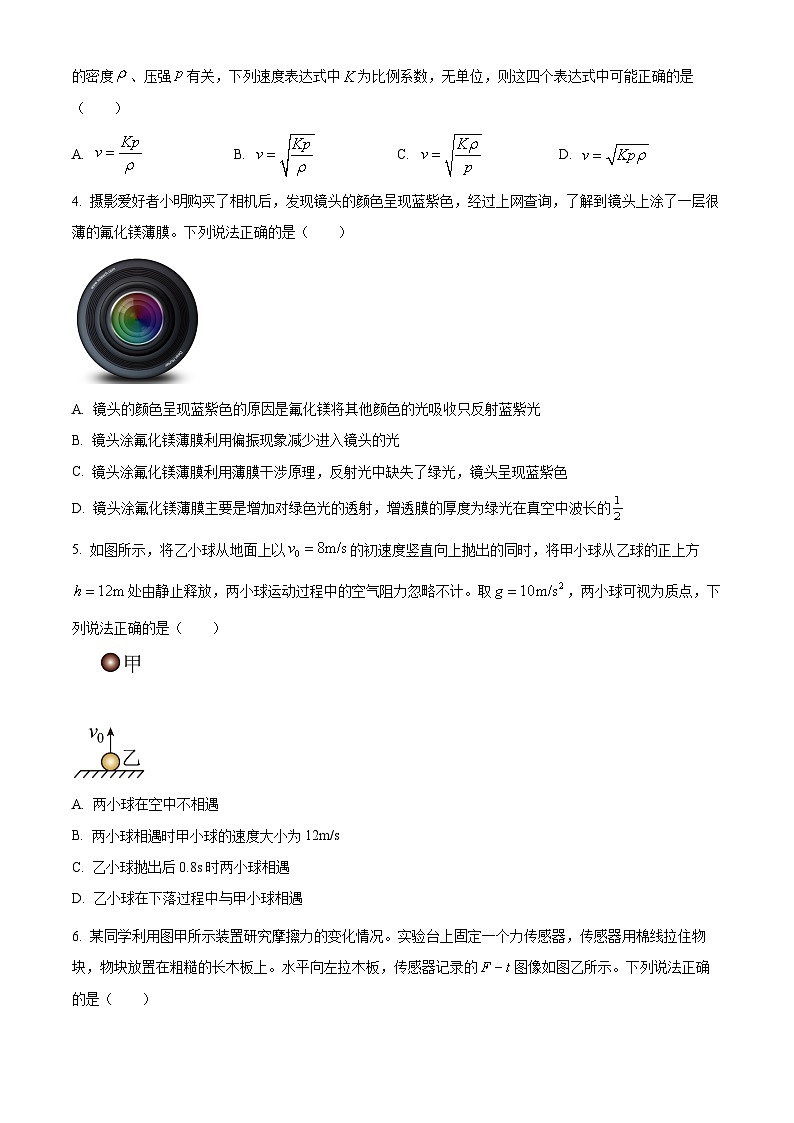 湖南省岳阳市岳阳县第一中学2025-2026学年高三上学期开学考试物理试题第2页