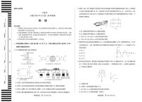 安徽省大联考2026届高三上学期8月秋季检测物理试题（含答案）