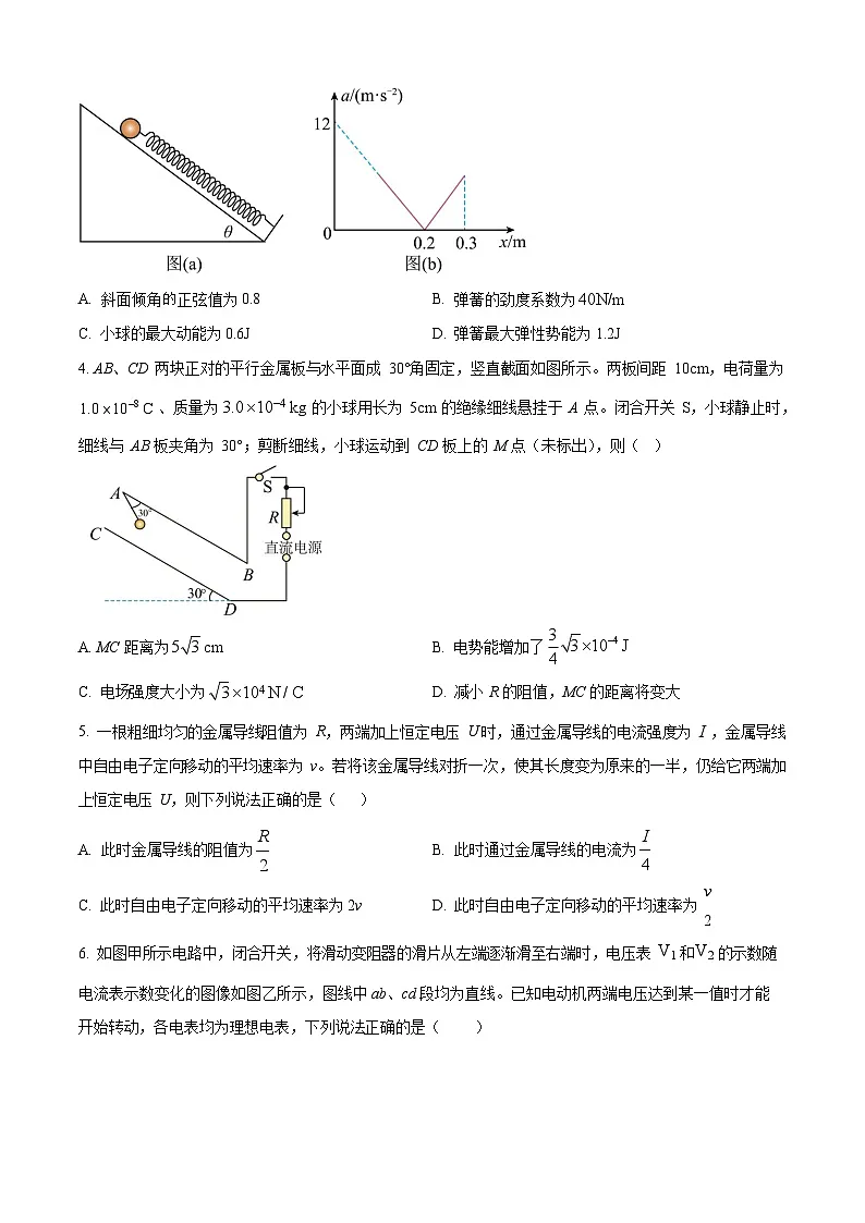 湖南省岳阳市岳阳县第一中学2025-2026学年高二上学期开学考试物理试卷第2页