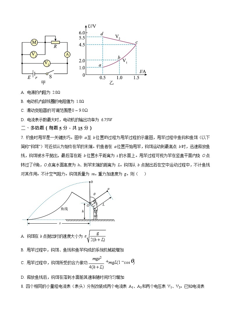 湖南省岳阳市岳阳县第一中学2025-2026学年高二上学期开学考试物理试卷第3页