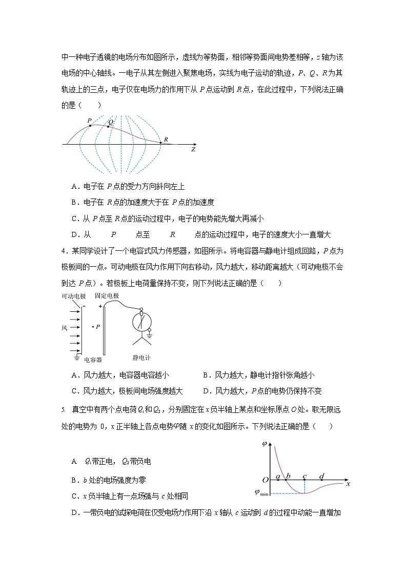 内蒙古通辽市第一中学2025-2026学年高二上学期开学考试物理试卷第2页