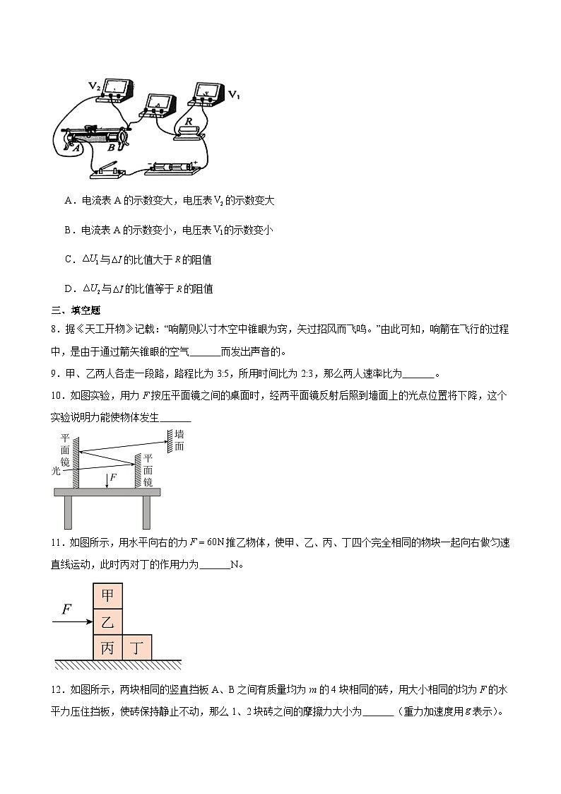 安徽省六校教育研究会2025-2026学年高一上学期新生入学素质测试物理试卷（Word版附答案）第3页