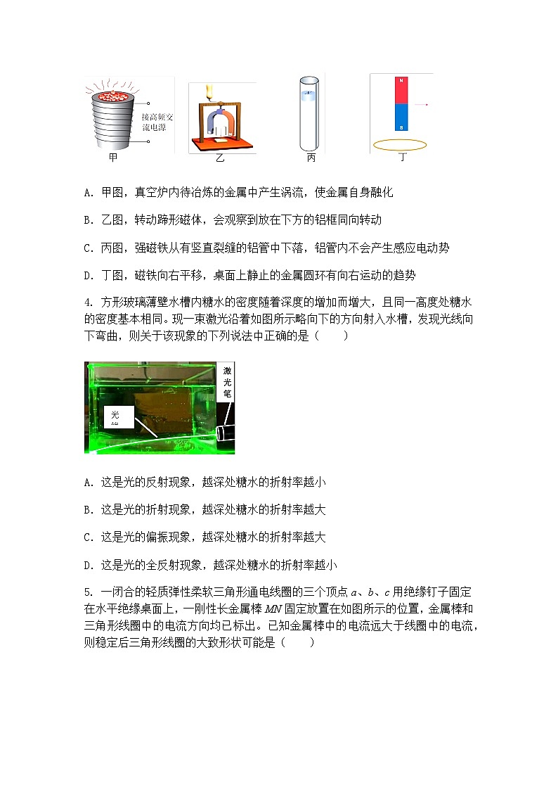2025届江苏省常州市前黄高级中学高三下学期二模适应性考试（二）物理试卷（含答案解析）第2页