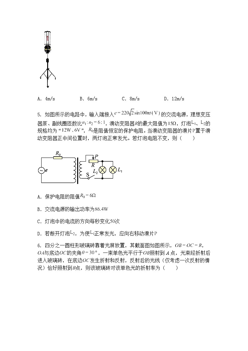 2025届陕西省普通高中高三下学期学业水平选择性考试物理试题（三）（含答案解析）第2页