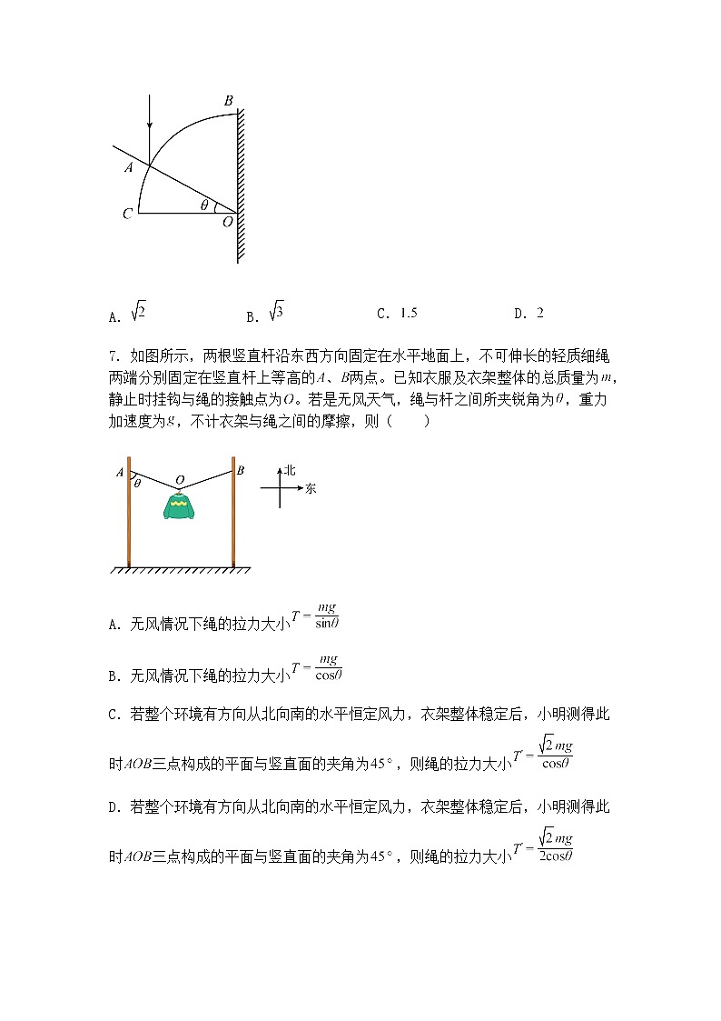 2025届陕西省普通高中高三下学期学业水平选择性考试物理试题（三）（含答案解析）第3页