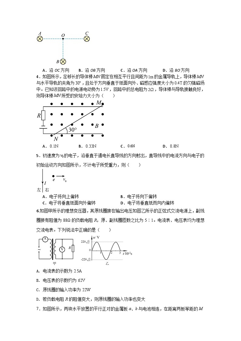 河北省衡水市安平中学2024-2025学年高二下学期开学考试物理试卷第2页