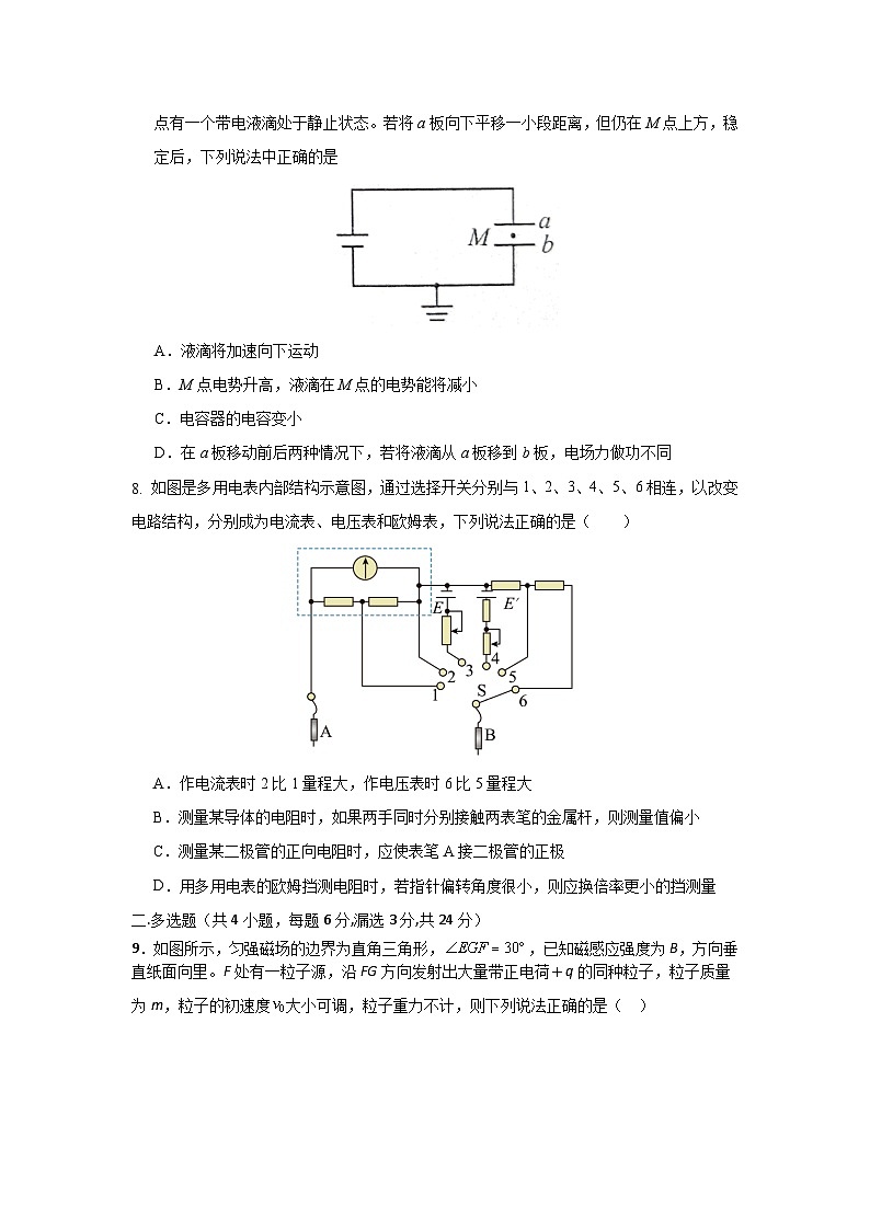 河北省衡水市安平中学2024-2025学年高二下学期开学考试物理试卷第3页