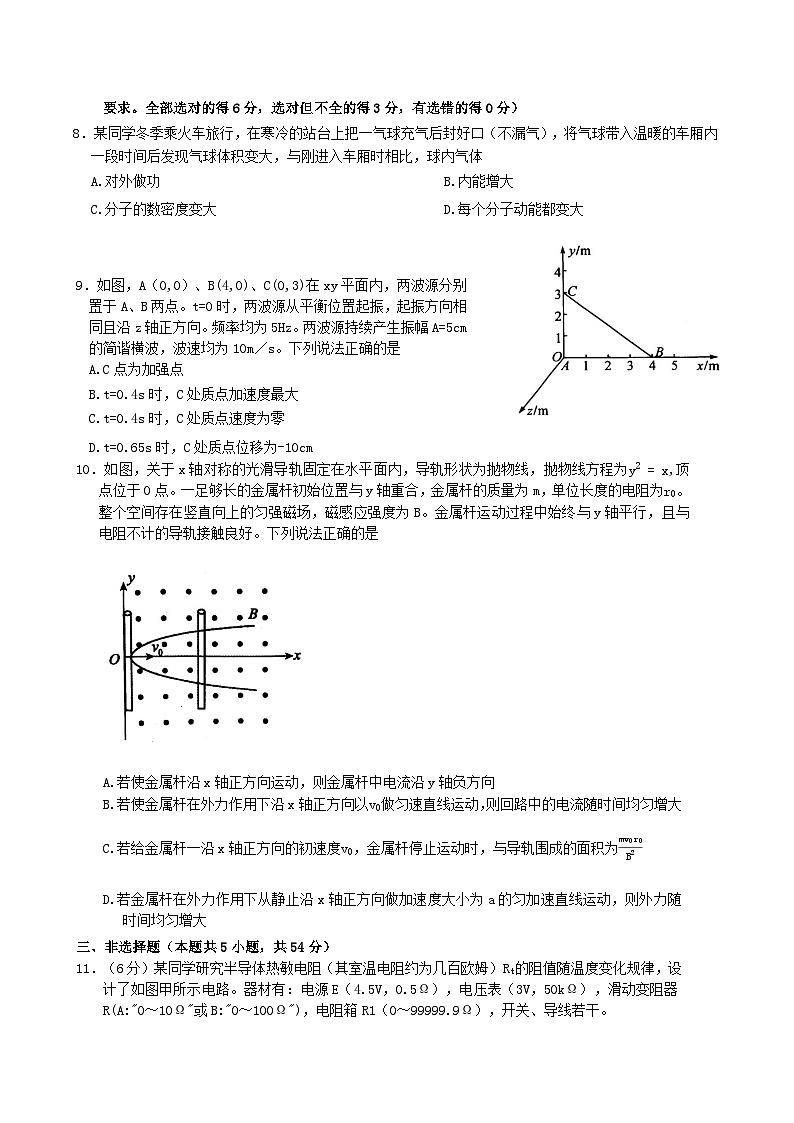 河南省南阳市六校2026届高三上学期第一次调研模拟物理试卷（含解析）第3页