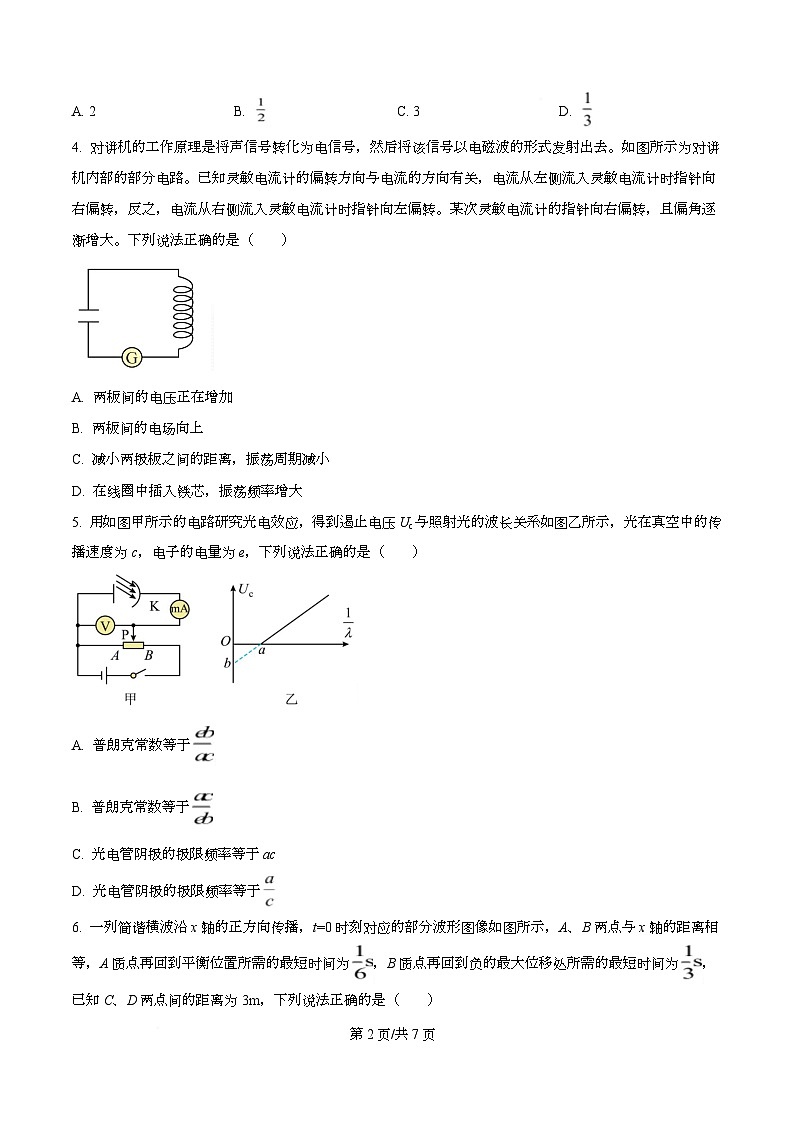 湖北省武汉市九师联盟2026届高三上学期8月开学考试物理试卷（原卷版）第2页