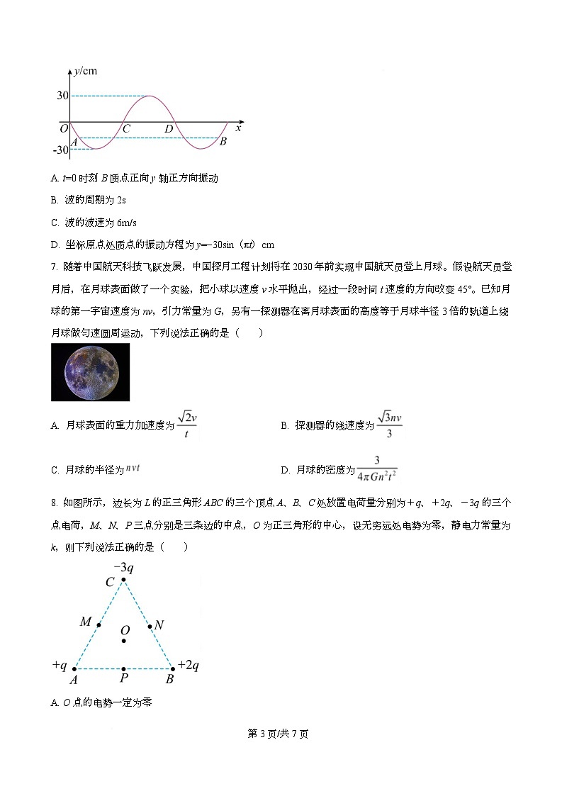 湖北省武汉市九师联盟2026届高三上学期8月开学考试物理试卷（原卷版）第3页