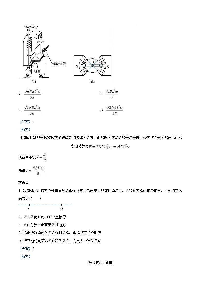 湖南省多校联考2026届高三上学期第一次联考物理试题 Word版含解析第3页