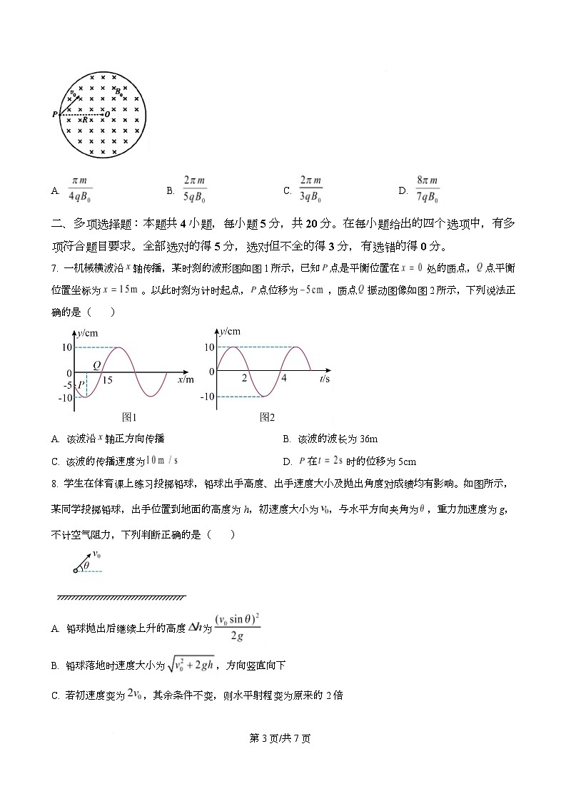 湖南省多校联考2026届高三上学期第一次联考物理试题（原卷版）第3页