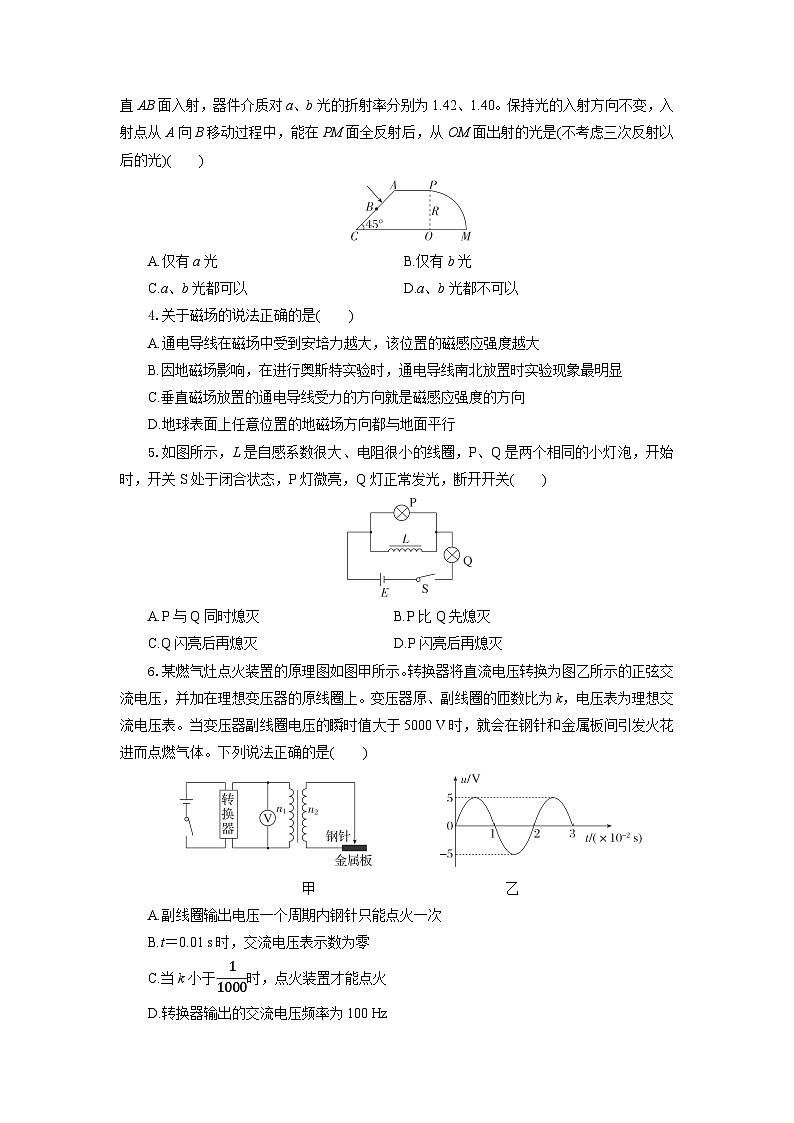 湖北省部分高中协作体2024-2025学年高二下学期6月期末联考物理试卷第2页