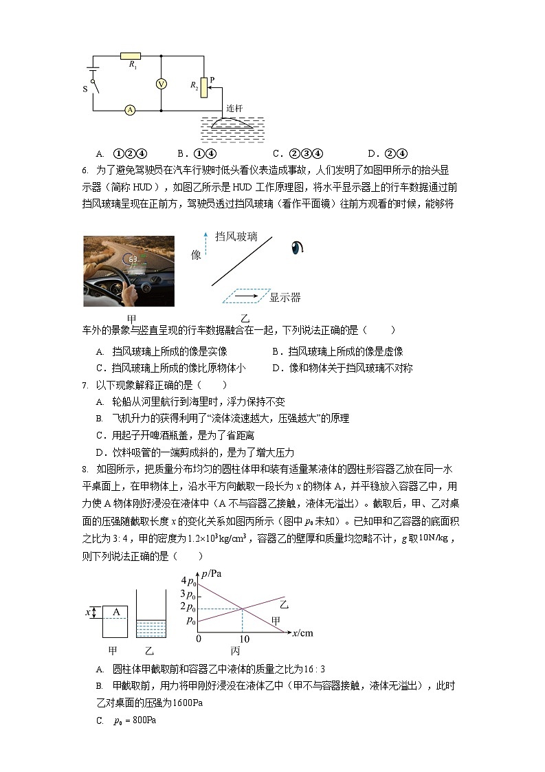 贵州省遵义市第四中学2025-2026学年高一上学期开学分班检测物理试卷第2页