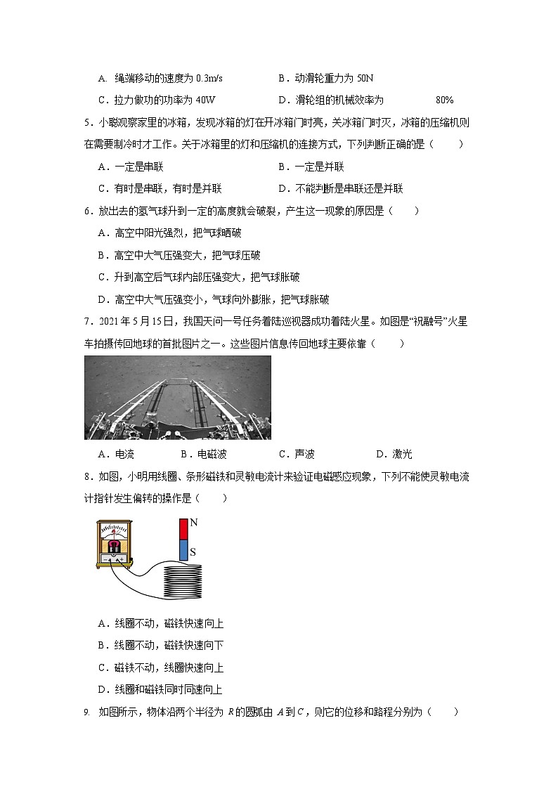 湖南省岳阳市汨罗市第二中学2025-2026学年高一上学期开学考试物理试卷第2页