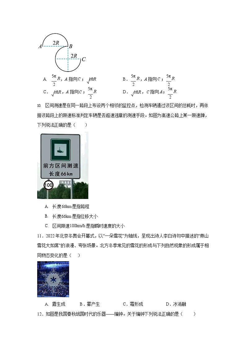 湖南省岳阳市汨罗市第二中学2025-2026学年高一上学期开学考试物理试卷第3页