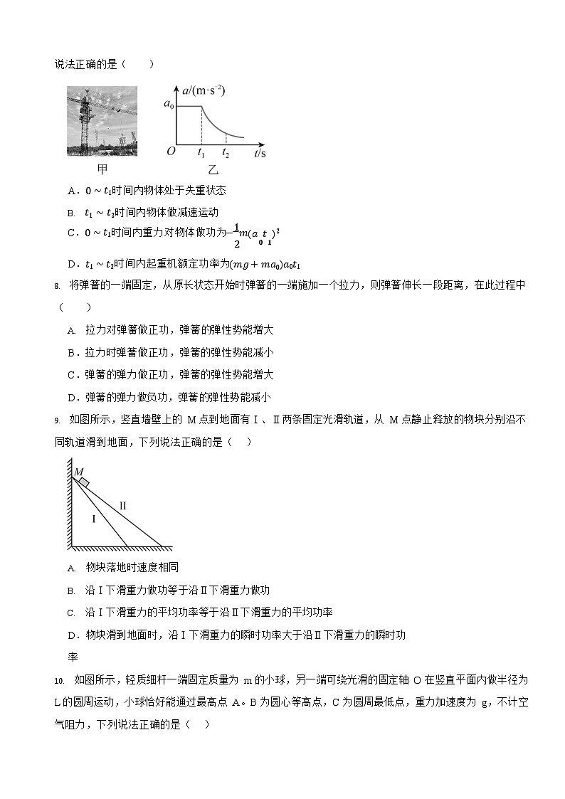 贵州省贵阳市第一中学2025-2026学年高二上学期开学考试物理试卷第3页