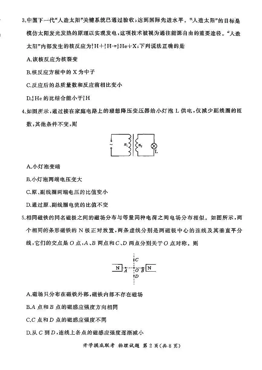 物理第2页