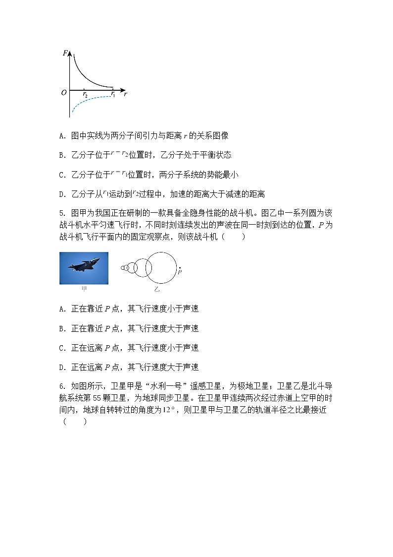 2025届新疆乌鲁木齐市高三下三模理综试卷-高中物理（含答案解析）第2页