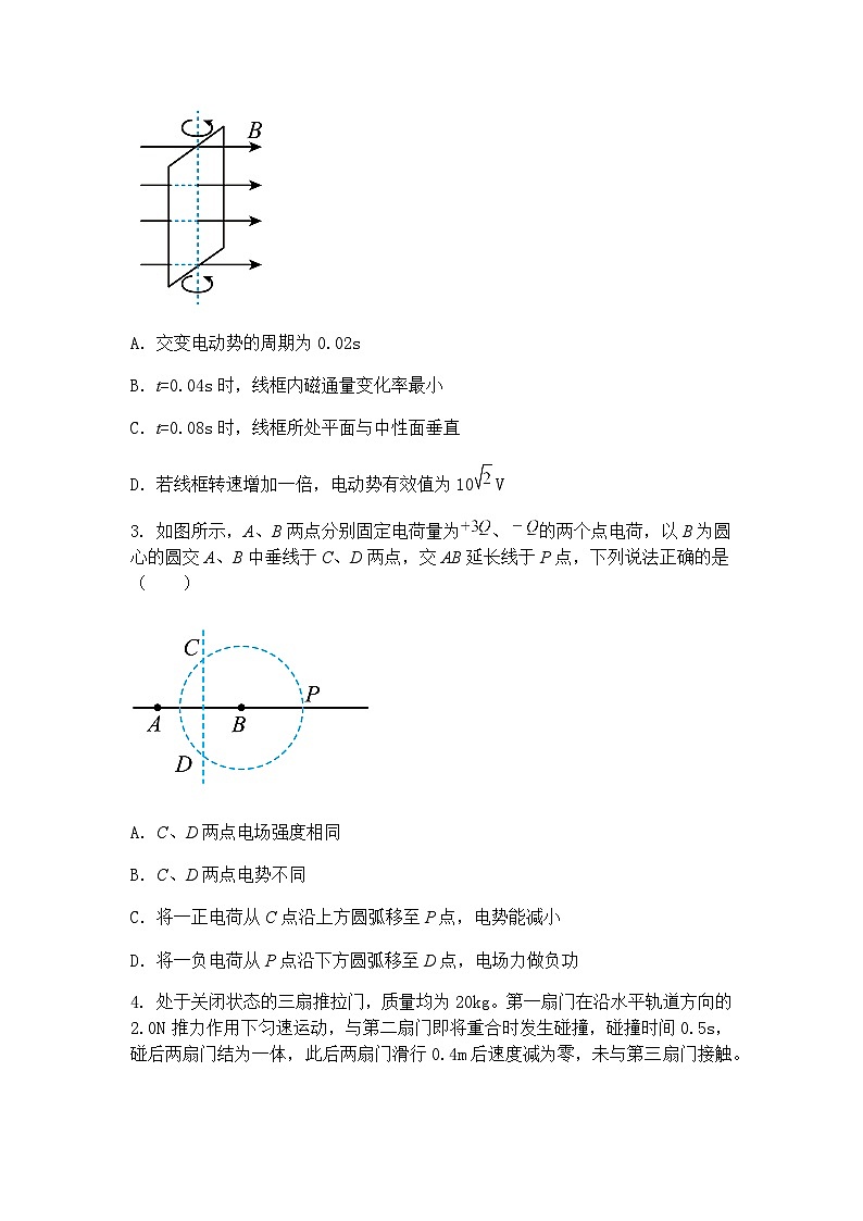 2025届福建省龙岩市上杭县第一中学高三下学期5月校质检考试物理试题（含答案解析）第2页