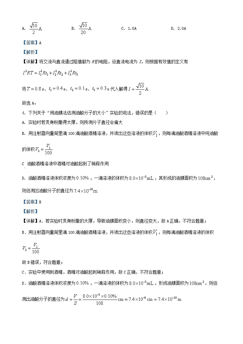广西南宁市2025届高三物理下学期第二次适应性测试二模试题含解析第3页