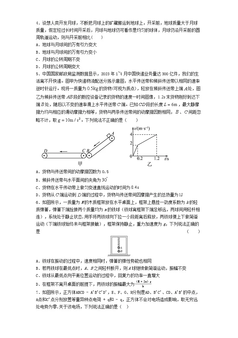 云南省丽江市2026届高三物理上学期适应性月考一含解析第2页