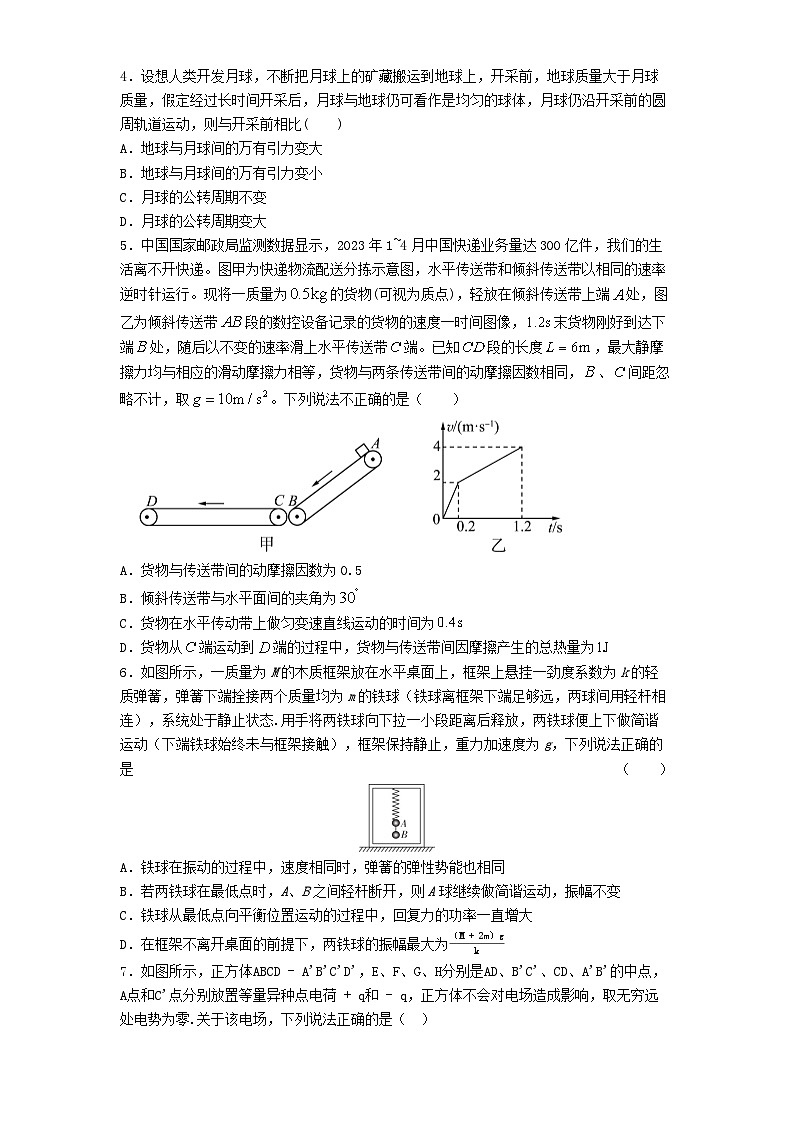云南省丽江市2026届高三物理上学期适应性月考一含解析第2页
