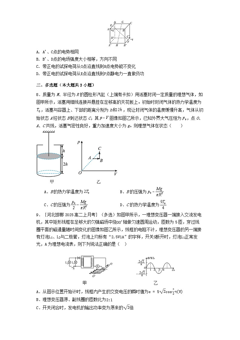 云南省丽江市2026届高三物理上学期适应性月考一含解析第3页