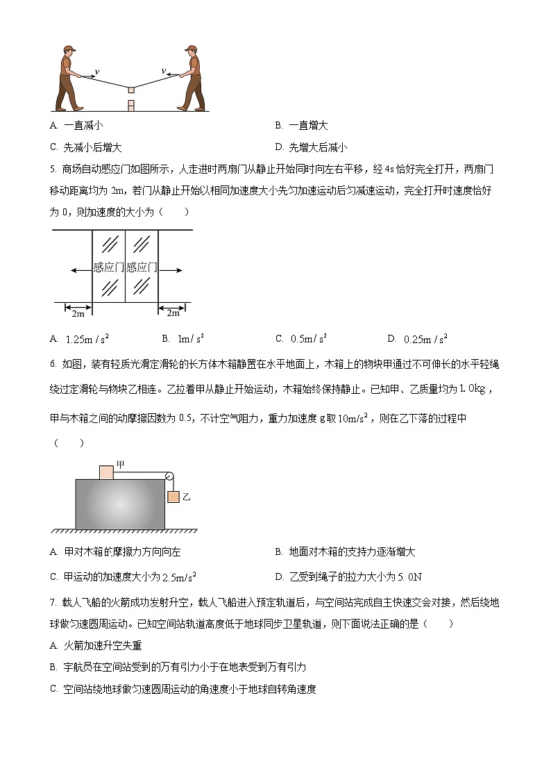 江苏省泰州市兴化中学2025-2026学年高三上学期开学物理试题第2页