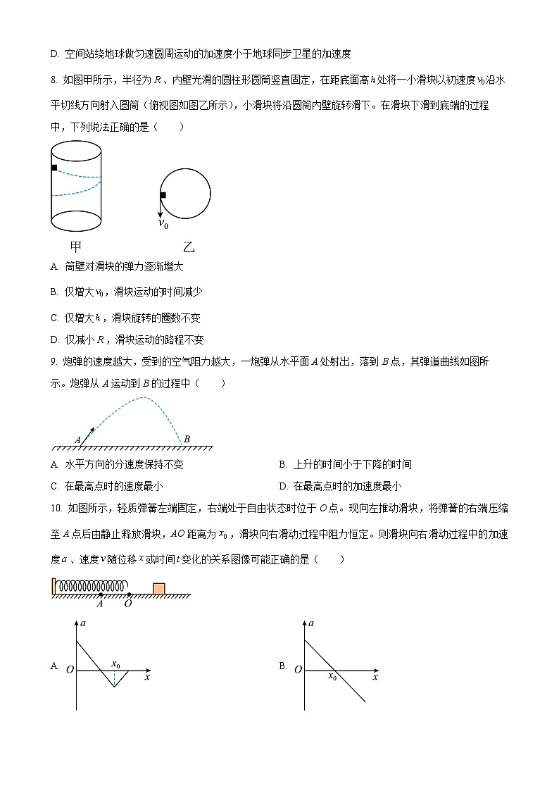 江苏省泰州市兴化中学2025-2026学年高三上学期开学物理试题第3页