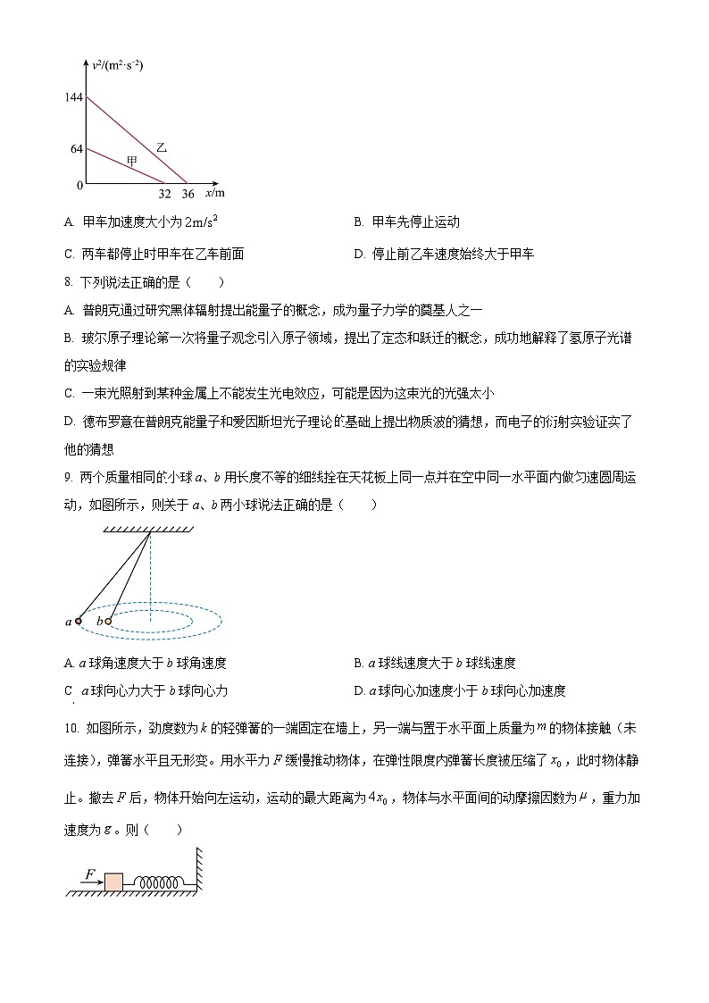 江西省宜春市丰城市第九中学2025-2026学年高三上学期开学考试物理试题第3页