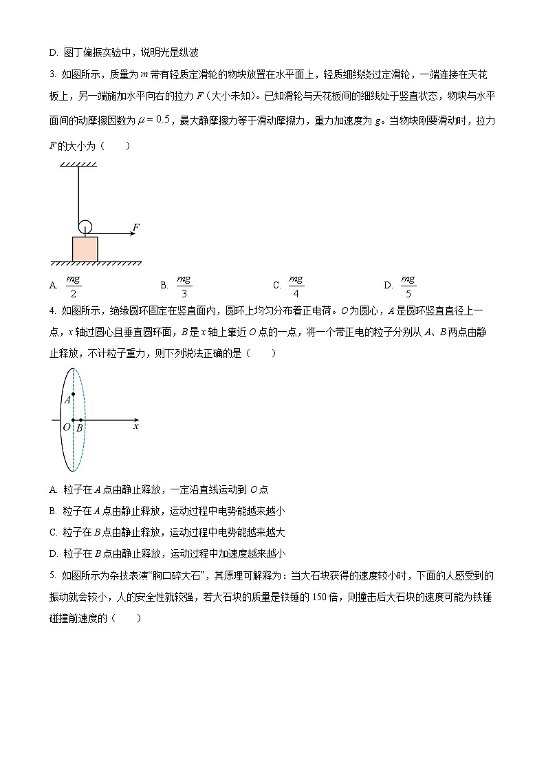 陕西省2025-2026学年高三上学期开学摸底考试物理试卷第2页