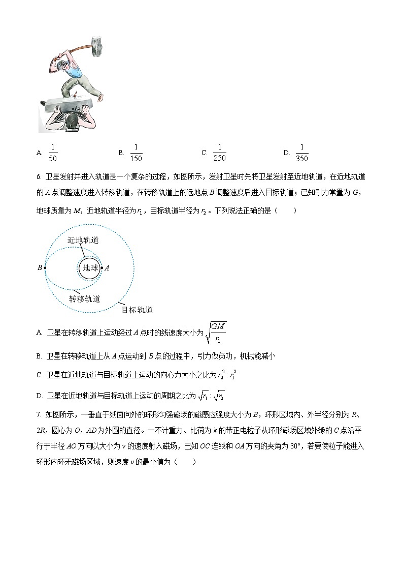 陕西省2025-2026学年高三上学期开学摸底考试物理试卷第3页