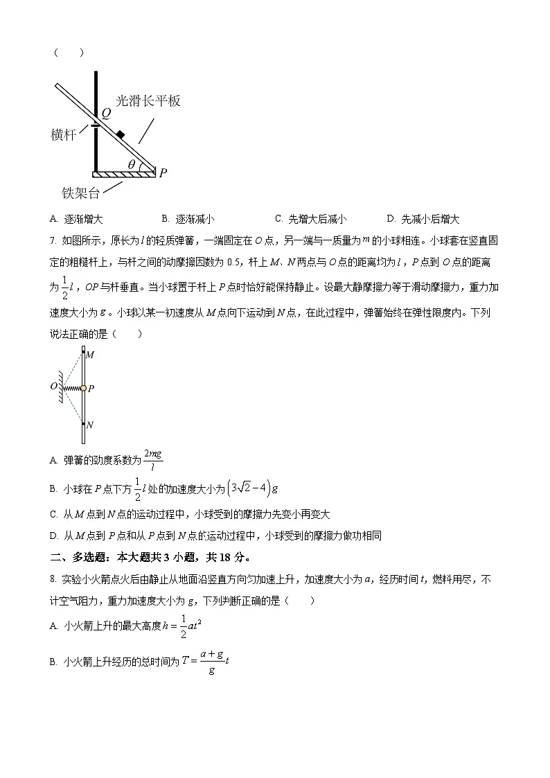 陕西省西安中学2025-2026学年高三上学期摸底考试（开学）物理试卷第3页